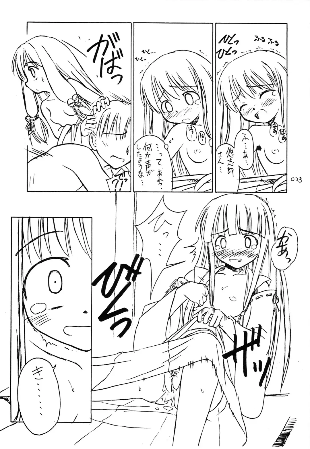 [Beti - Katsumata Kazuki] Sister-ism 2 Shimai Issho!! Fhentai - Page 22