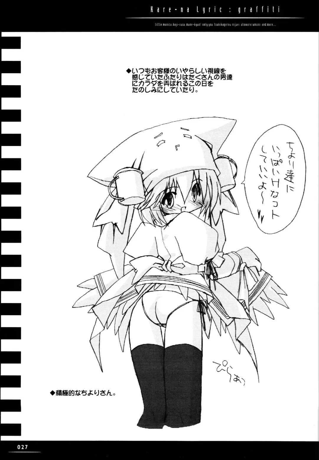 [Beti - Katsumata Kazuki] Sister-ism 2 Shimai Issho!! Fhentai - Page 26