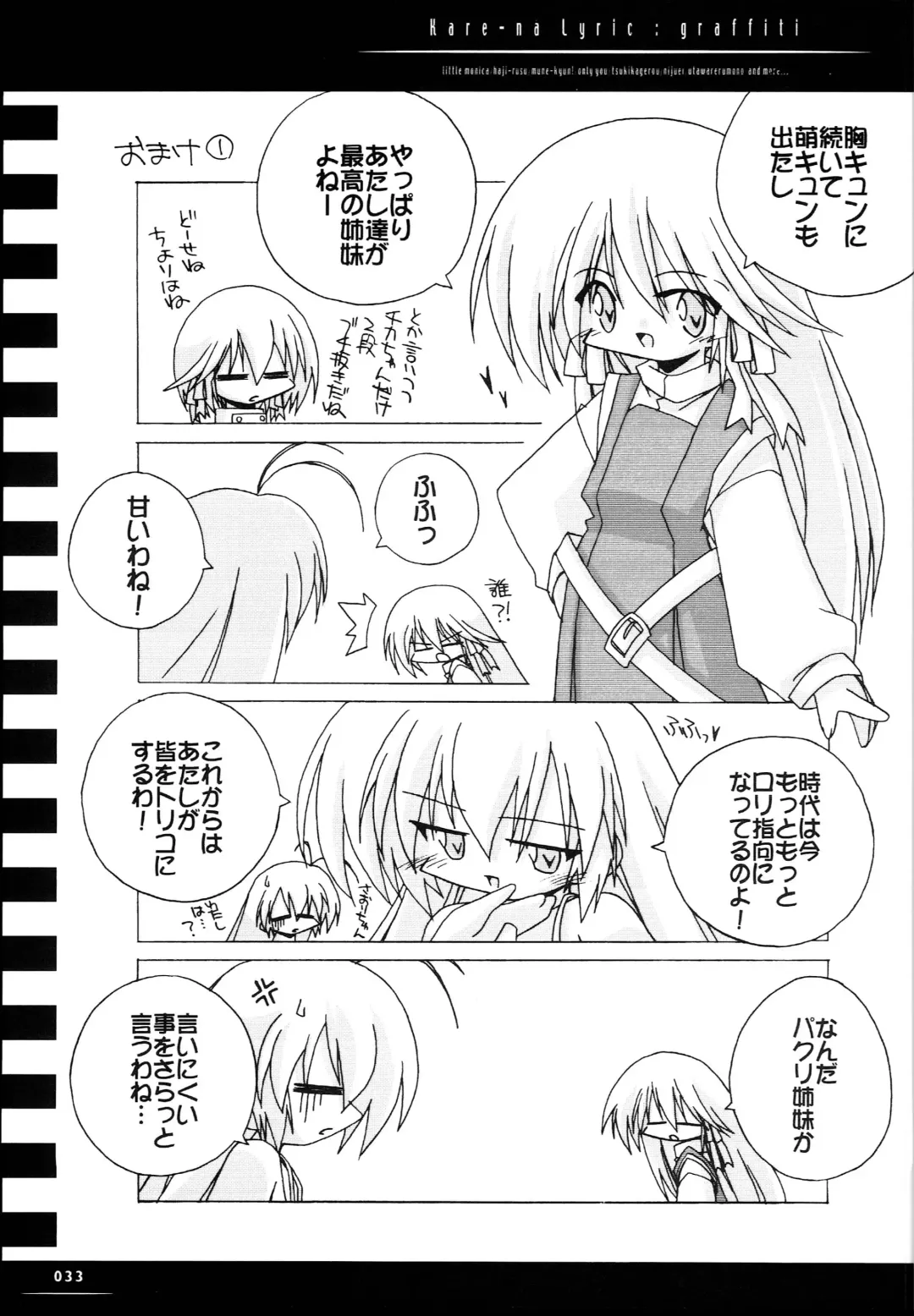 [Beti - Katsumata Kazuki] Sister-ism 2 Shimai Issho!! Fhentai - Page 32