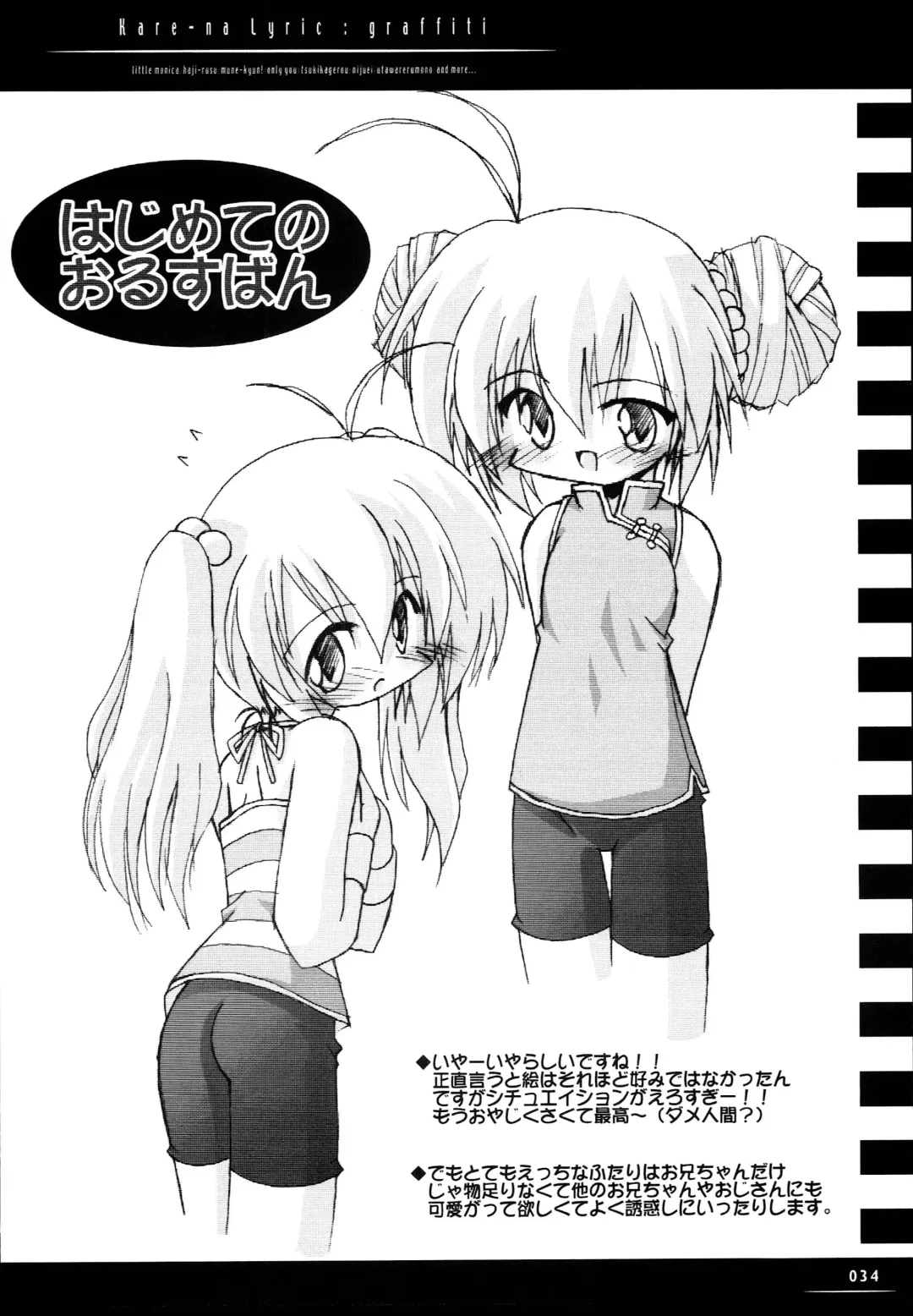 [Beti - Katsumata Kazuki] Sister-ism 2 Shimai Issho!! Fhentai - Page 33