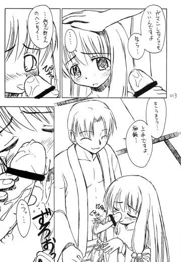 [Beti - Katsumata Kazuki] Sister-ism 2 Shimai Issho!! Fhentai - Page 12