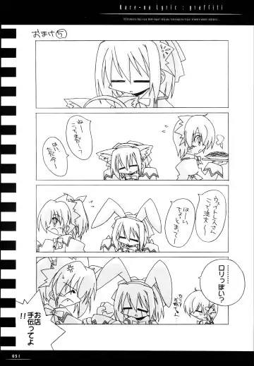 [Beti - Katsumata Kazuki] Sister-ism 2 Shimai Issho!! Fhentai - Page 50