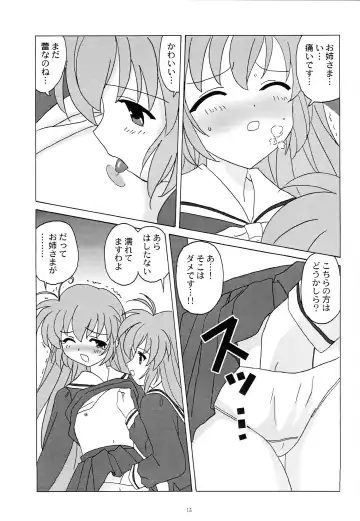[H.o] Ahoge wa Nanbon Fhentai - Page 14