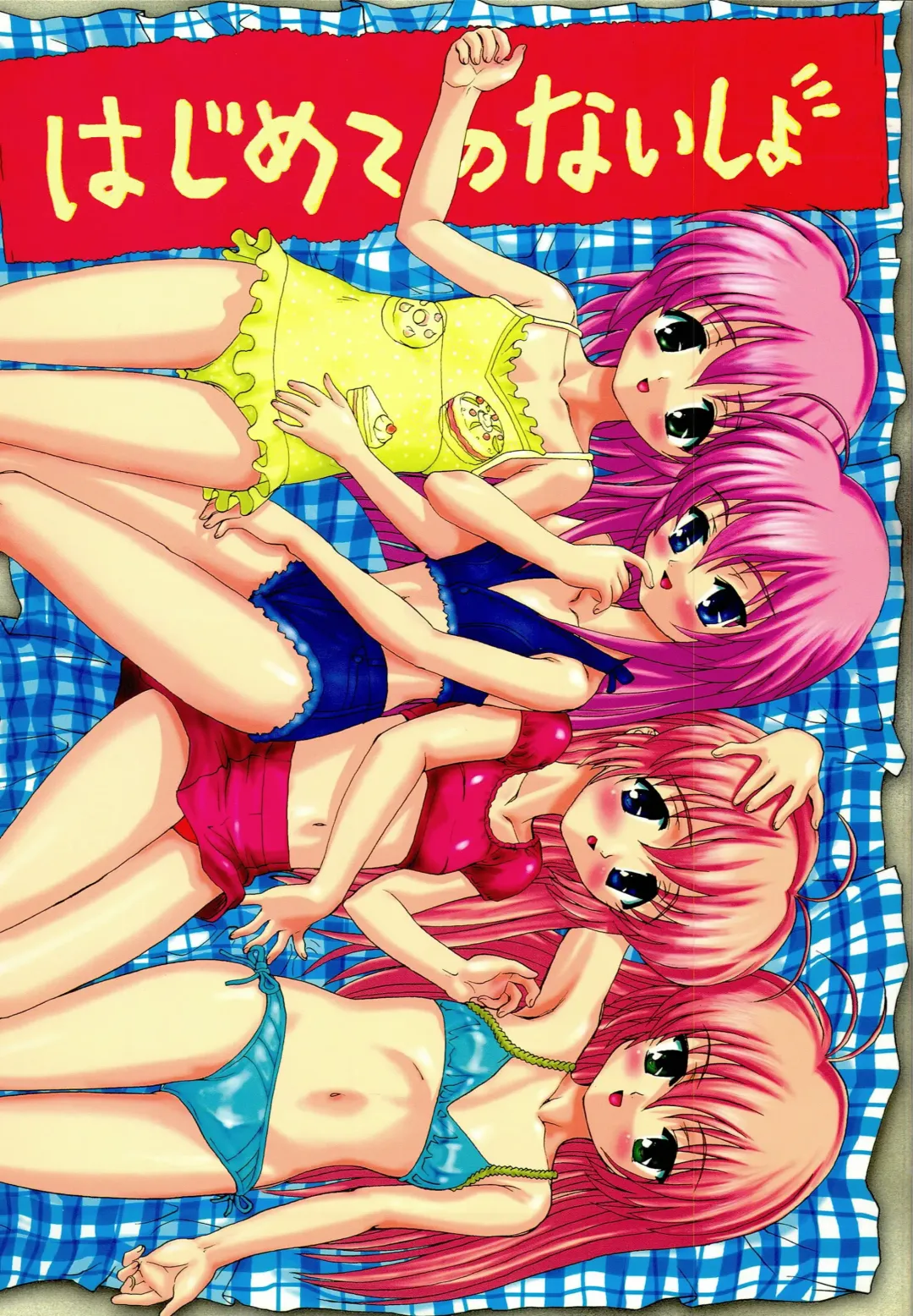 [Raipa Zrx] Hajimete no Naisho Fhentai - Page 1