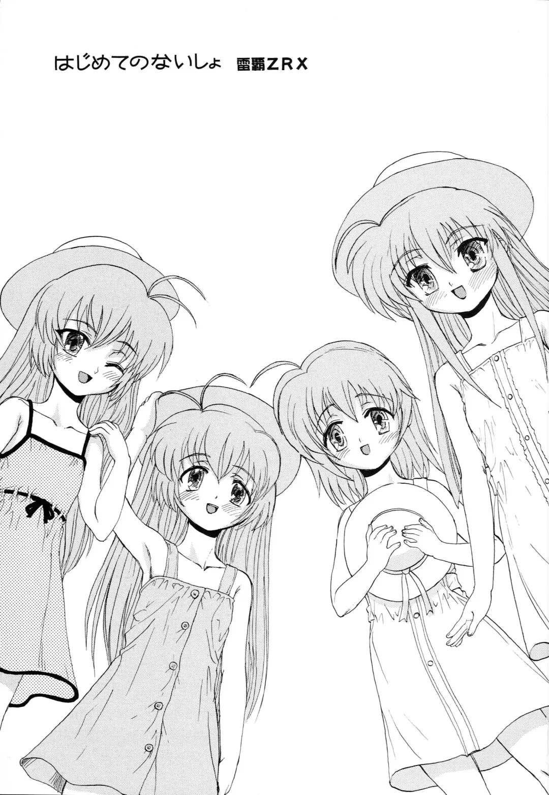 [Raipa Zrx] Hajimete no Naisho Fhentai - Page 2