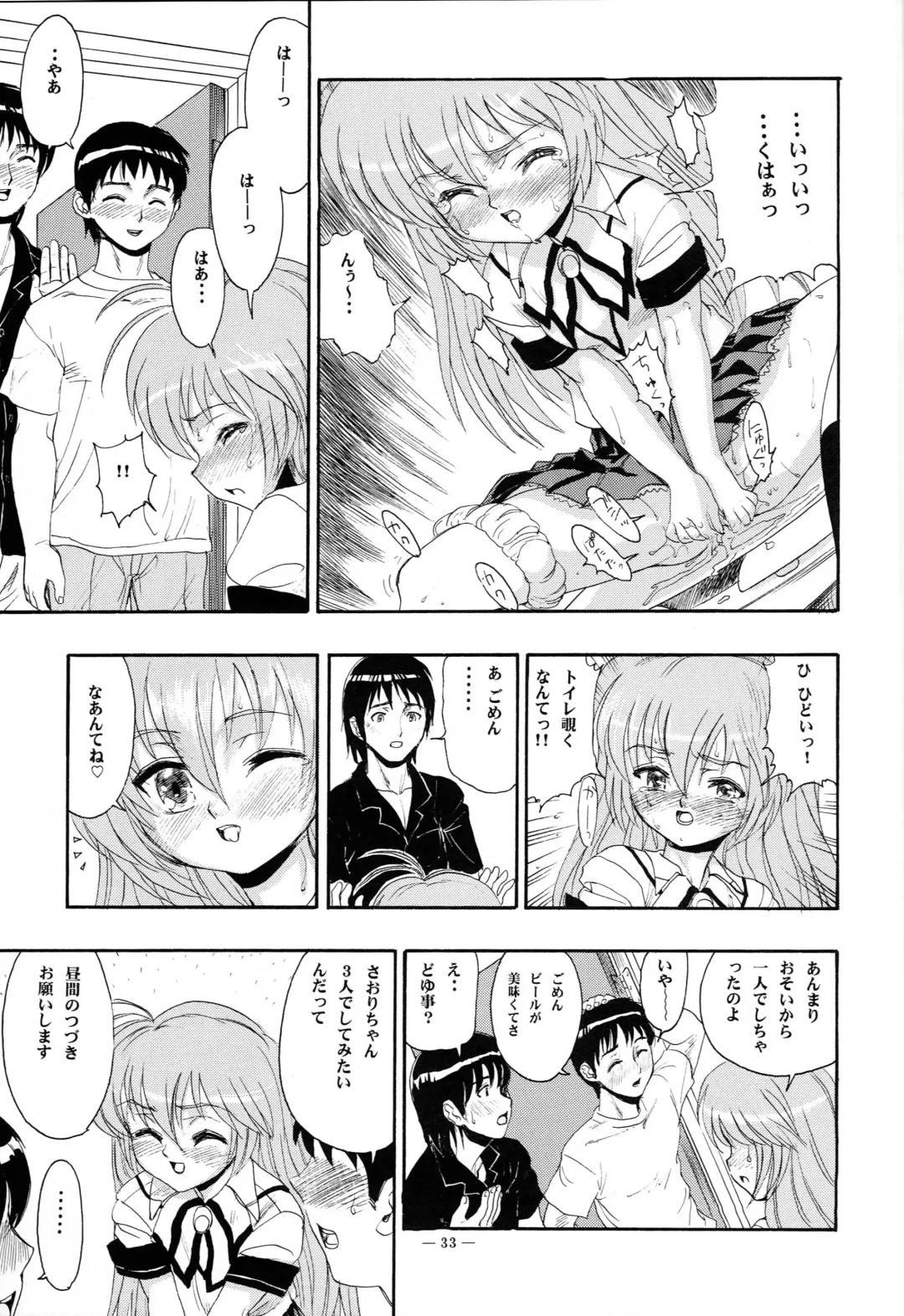 [Raipa Zrx] Hajimete no Naisho Fhentai - Page 32