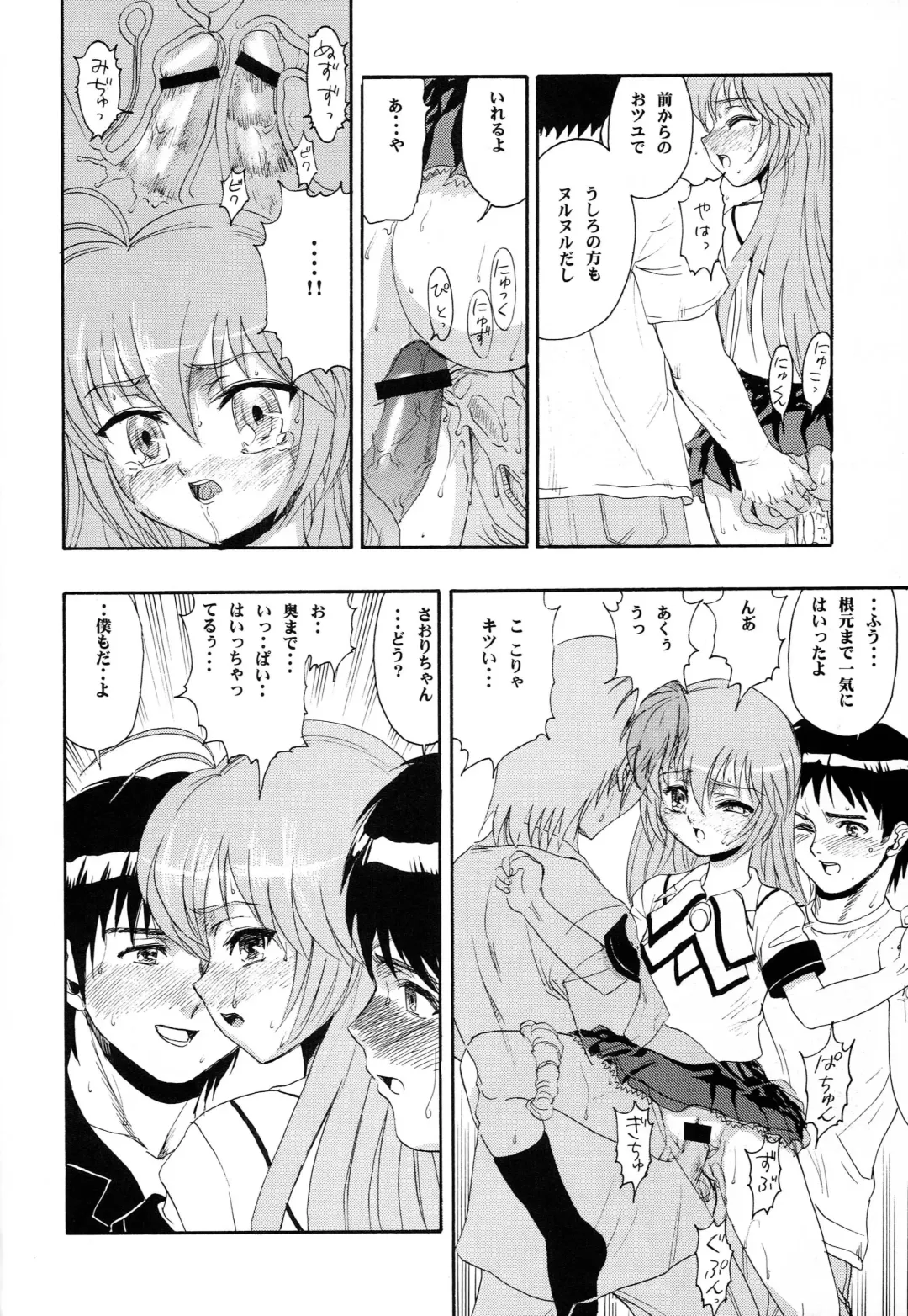 [Raipa Zrx] Hajimete no Naisho Fhentai - Page 35