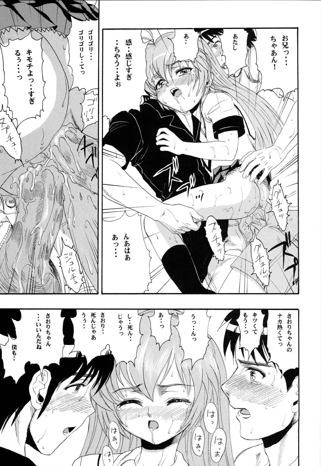 [Raipa Zrx] Hajimete no Naisho Fhentai - Page 36