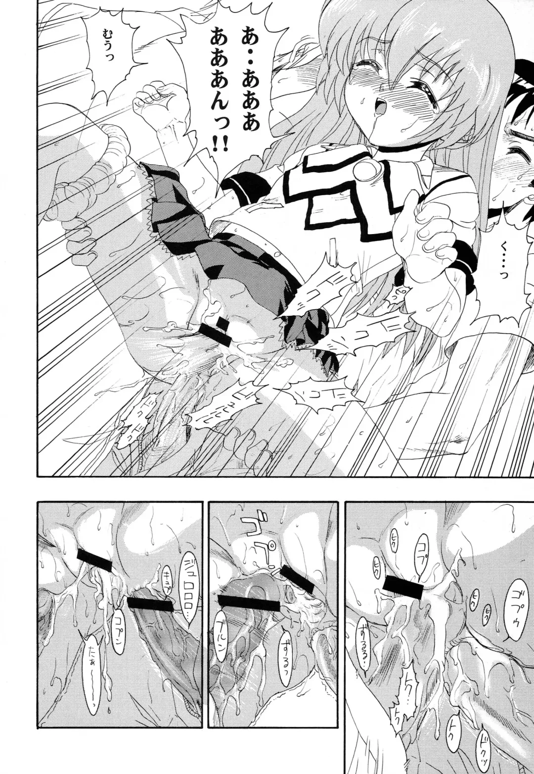 [Raipa Zrx] Hajimete no Naisho Fhentai - Page 37