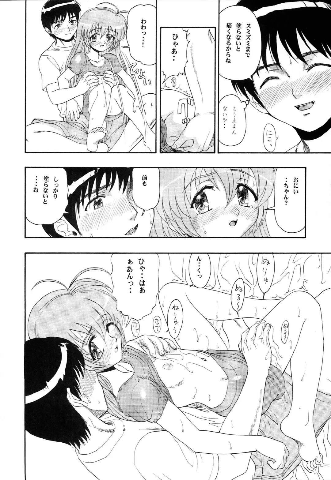 [Raipa Zrx] Hajimete no Naisho Fhentai - Page 9