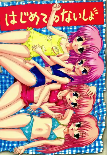 [Raipa Zrx] Hajimete no Naisho - Fhentai
