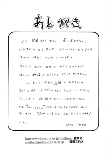 [Raipa Zrx] Hajimete no Naisho Fhentai - Page 48