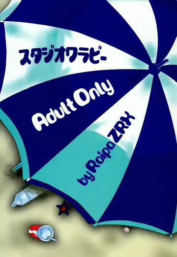 [Raipa Zrx] Hajimete no Naisho Fhentai - Page 50