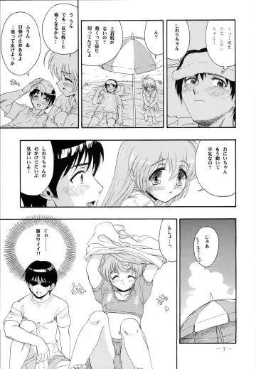 [Raipa Zrx] Hajimete no Naisho Fhentai - Page 6