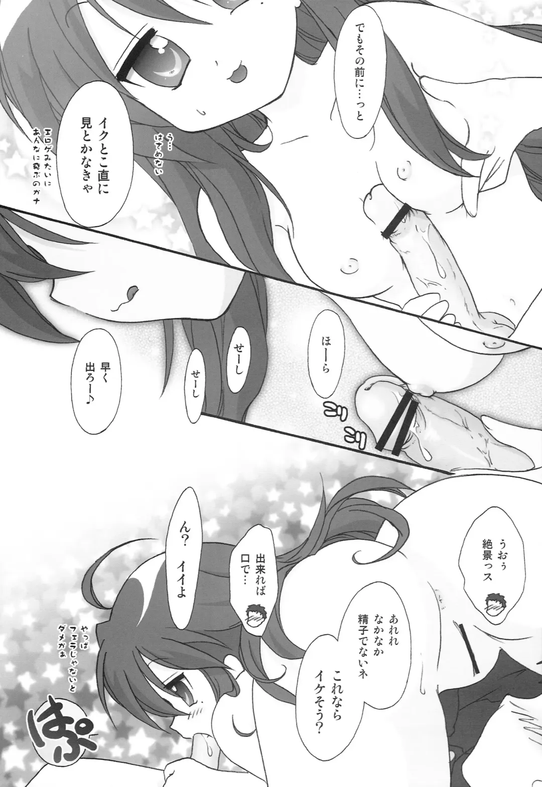 [Fuuga Utsura] Motteku!? Sailor Fuku Fhentai - Page 10