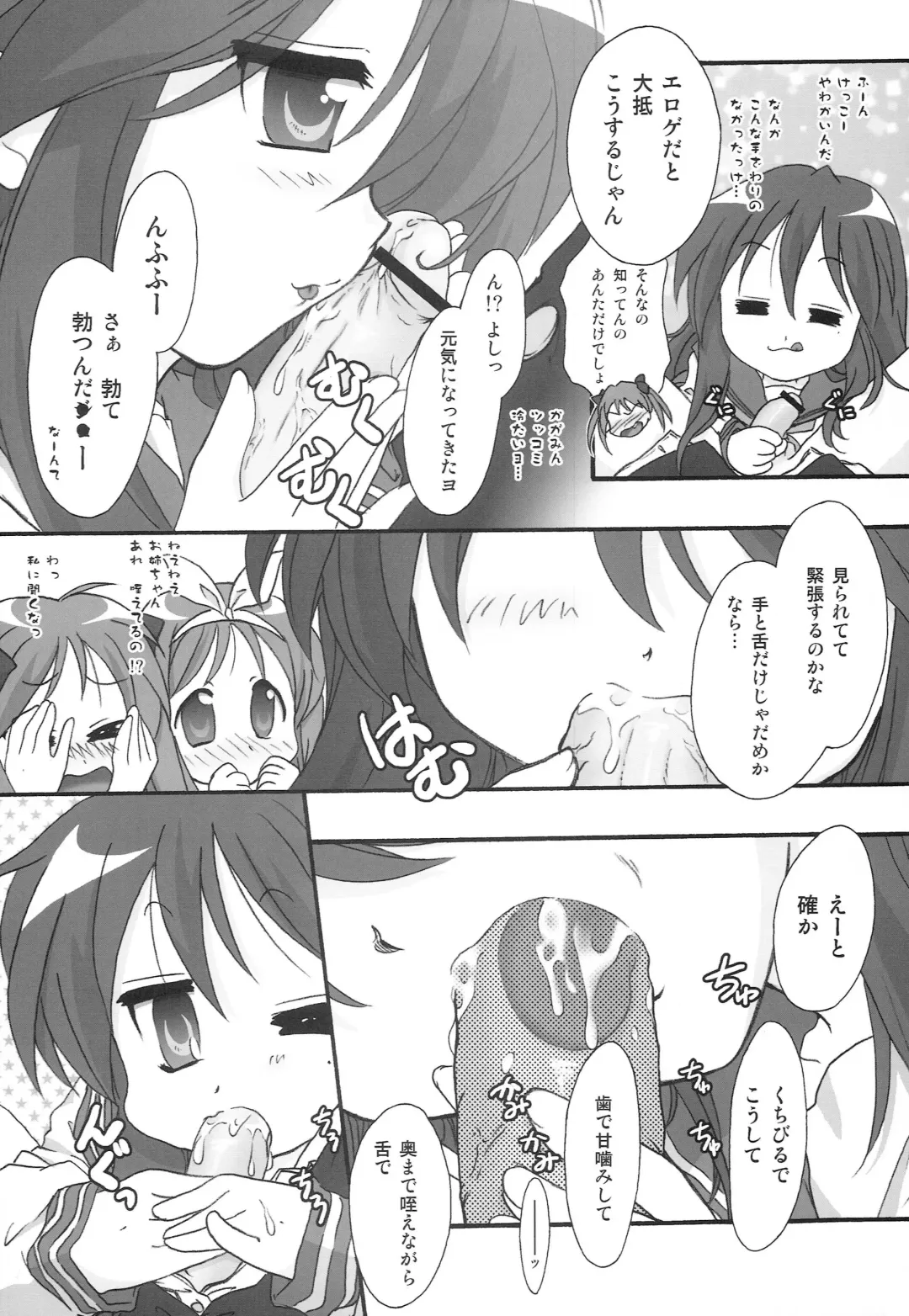 [Fuuga Utsura] Motteku!? Sailor Fuku Fhentai - Page 7