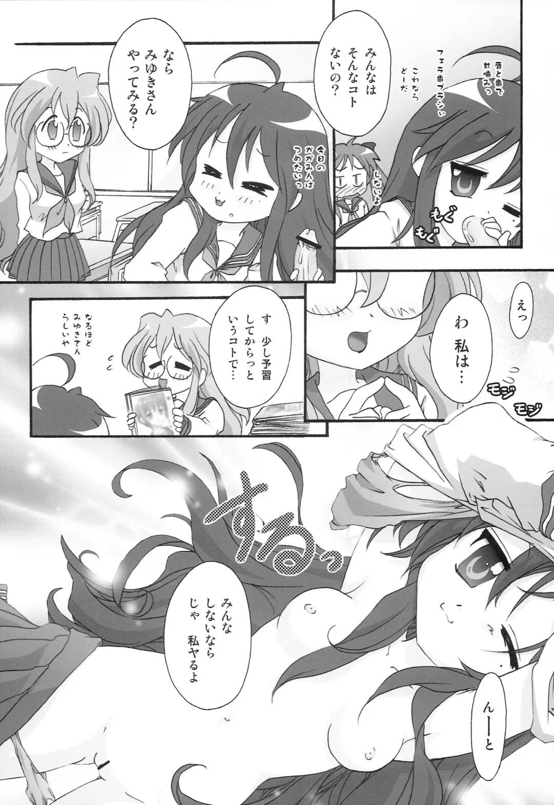 [Fuuga Utsura] Motteku!? Sailor Fuku Fhentai - Page 9