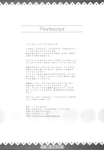 [Yukiusagi] Lucky Star Fhentai - Page 17