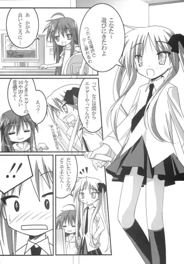 [Yukiusagi] Lucky Star Fhentai - Page 3