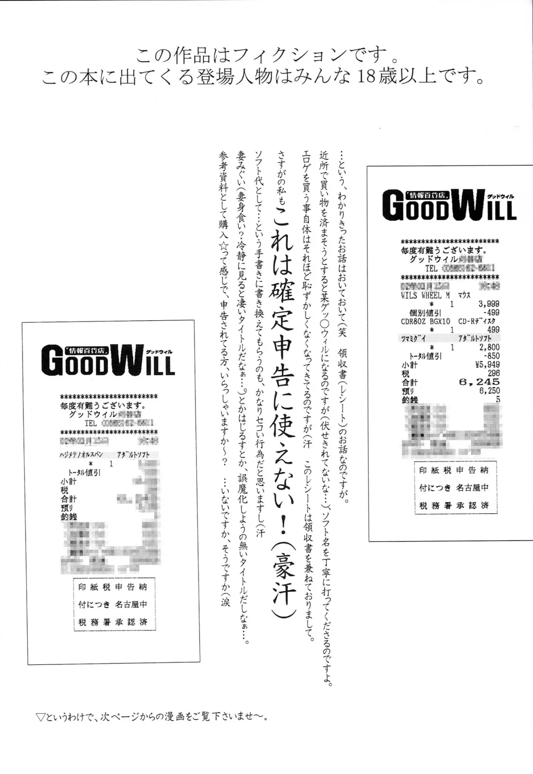 [Yamasaki Atsushi] Hajimete no Otomari Fhentai - Page 3