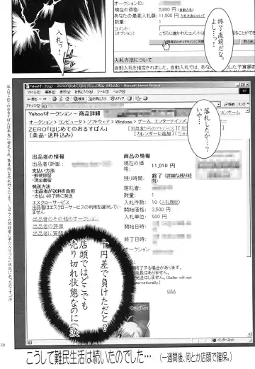 [Yamasaki Atsushi] Hajimete no Otomari Fhentai - Page 19