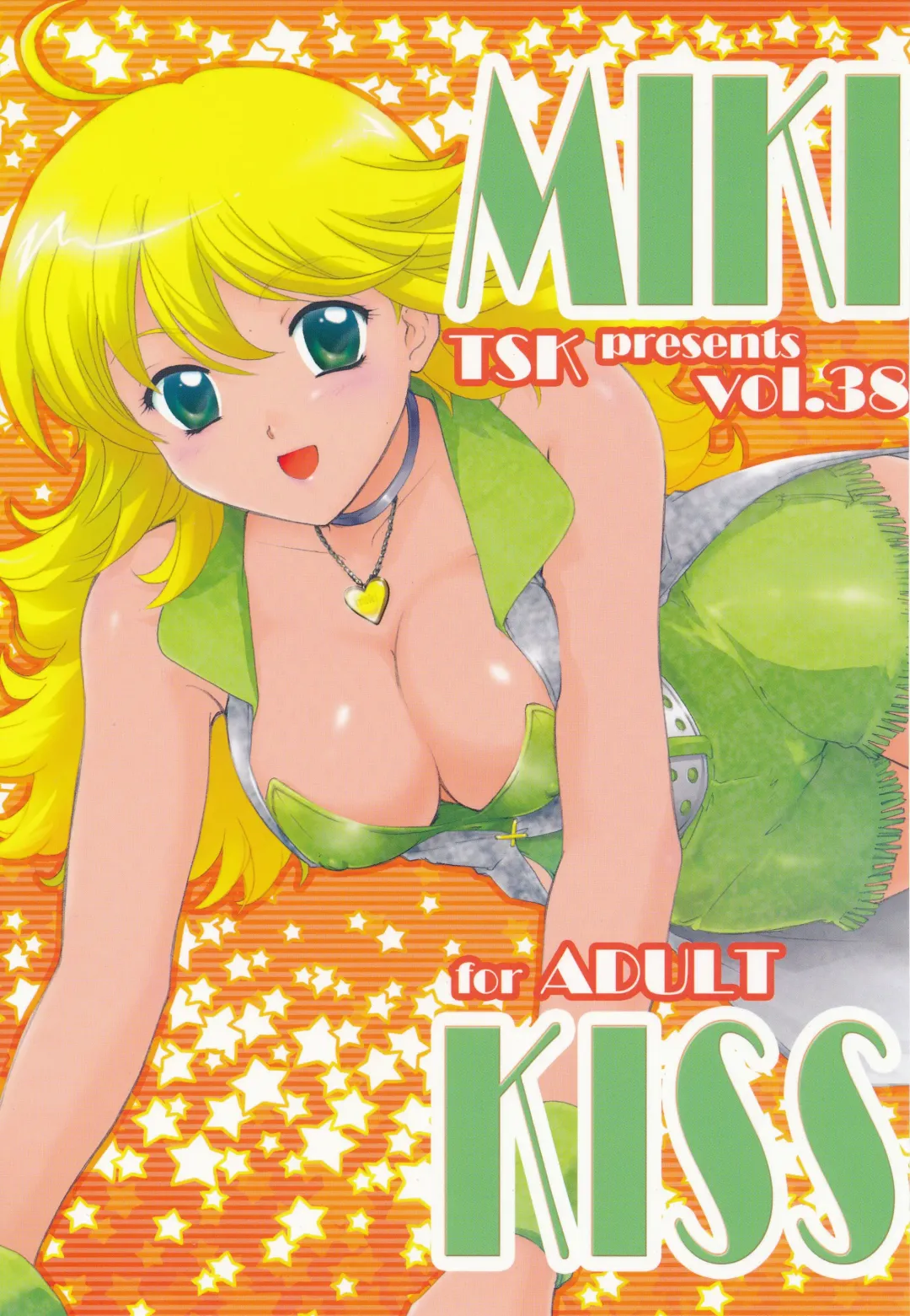 [Fuuga Utsura] MIKI KISS Fhentai.net - Page 1