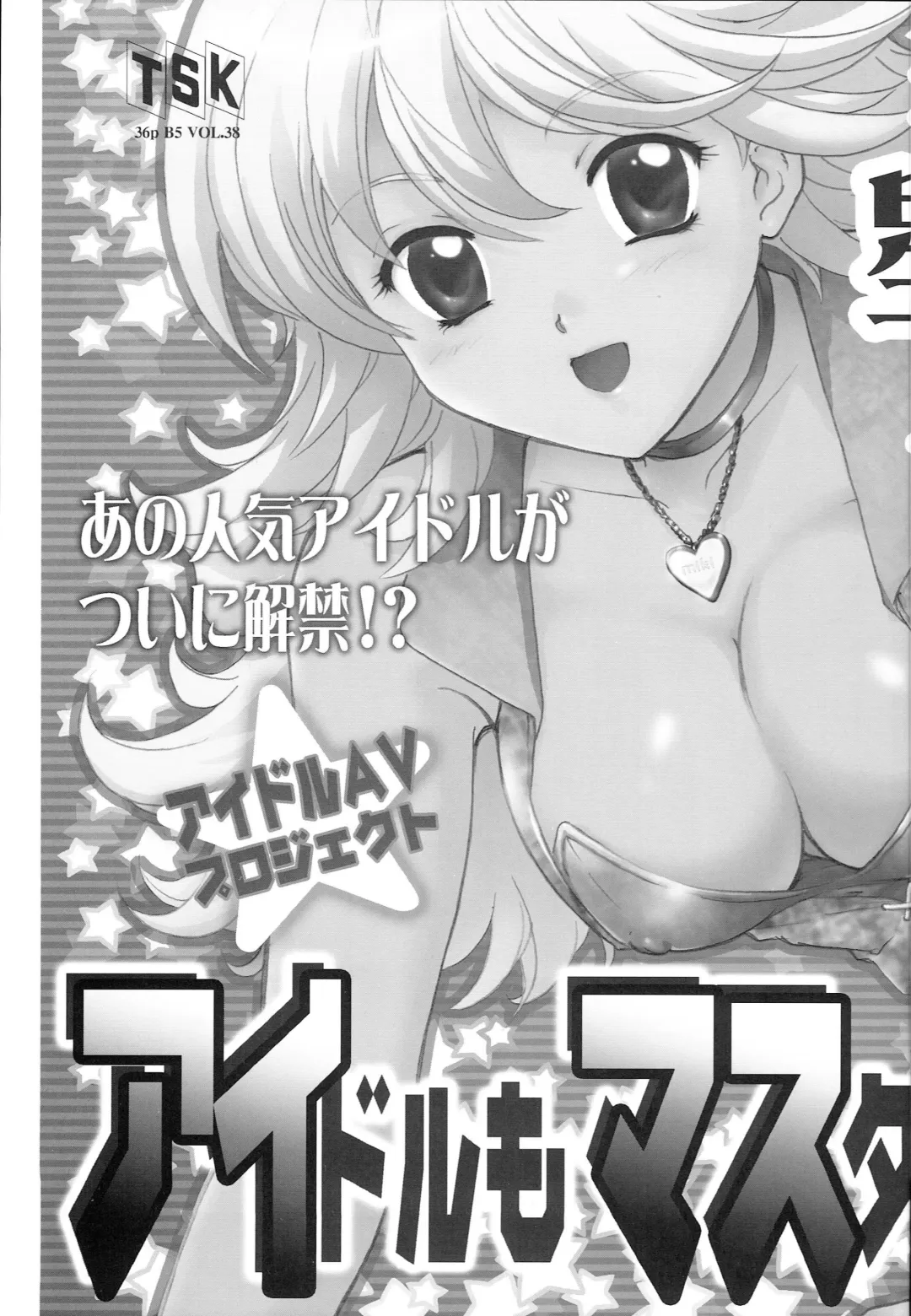 [Fuuga Utsura] MIKI KISS Fhentai.net - Page 4