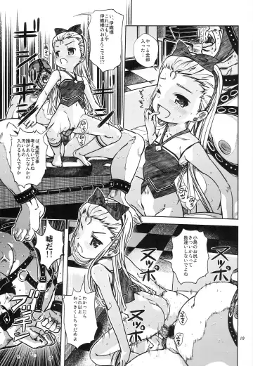 [Saeki Tatsuya] Amiorin 4U! Fhentai - Page 18