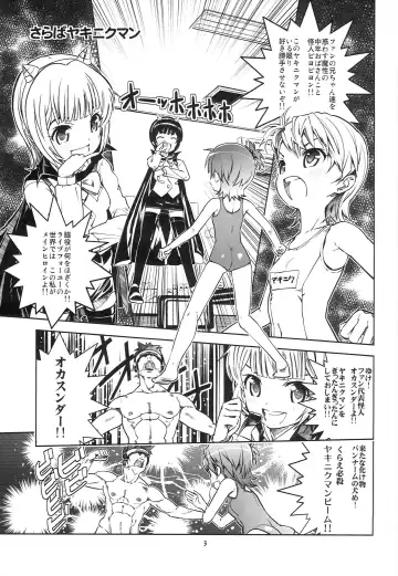 [Saeki Tatsuya] Amiorin 4U! Fhentai - Page 2