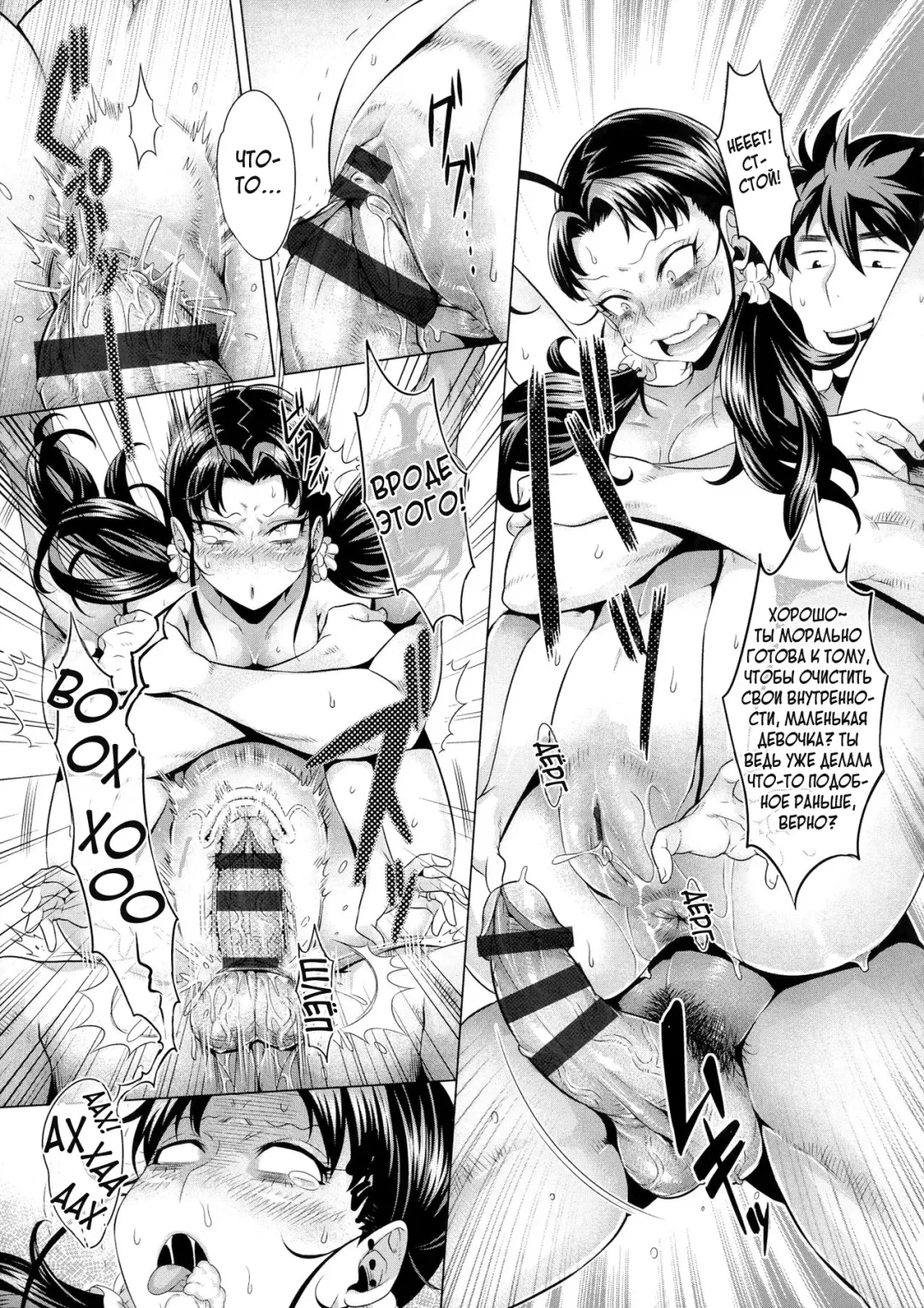 [Momofuki Rio] Haitoku no Himitsu Lessons Fhentai - Page 21