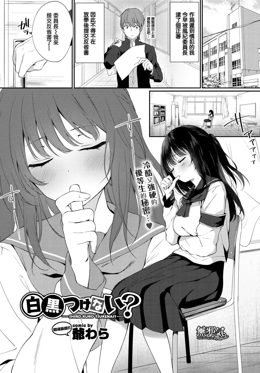 Read [G-wara] Shirokuro tuskenai? - Fhentai.net