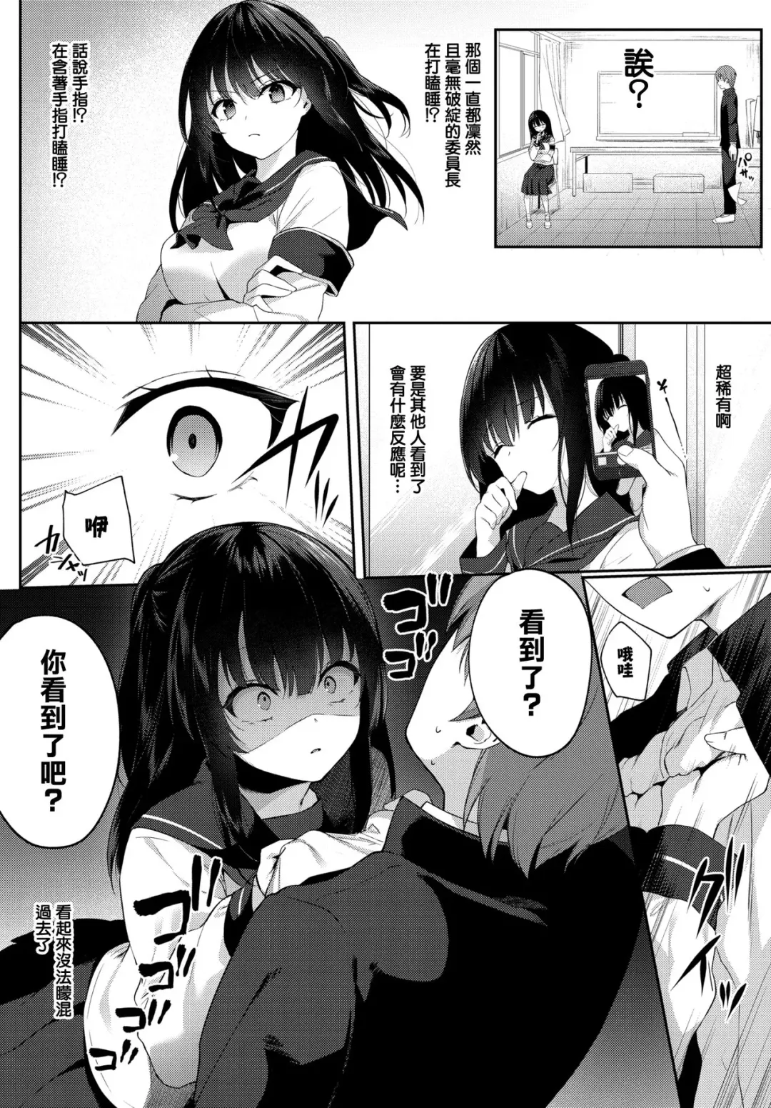 [G-wara] Shirokuro tuskenai? Fhentai.net - Page 2