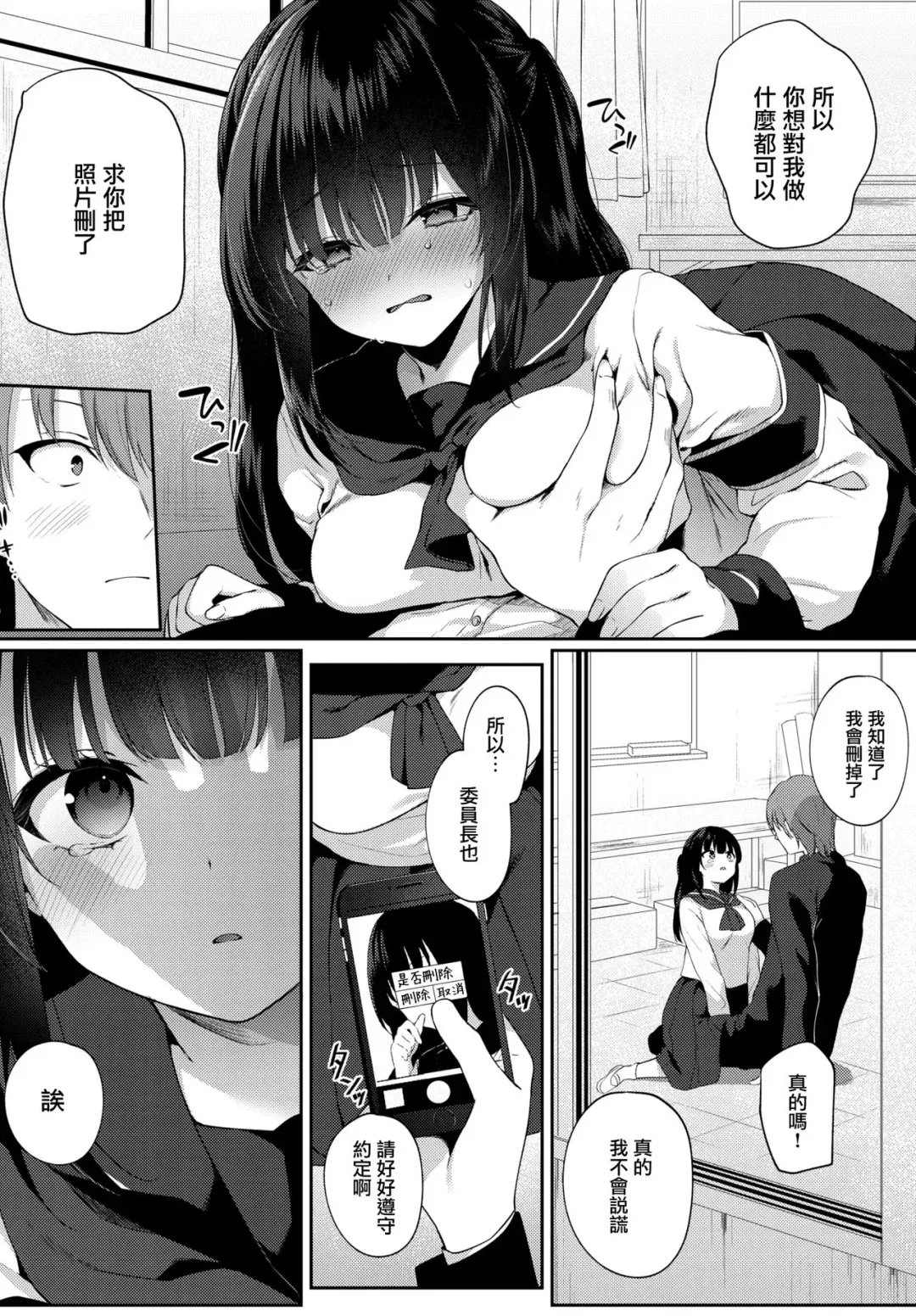 [G-wara] Shirokuro tuskenai? Fhentai.net - Page 4