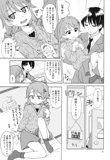 [Ra-men] Muri! Muri! Muurii! Fhentai - Page 4