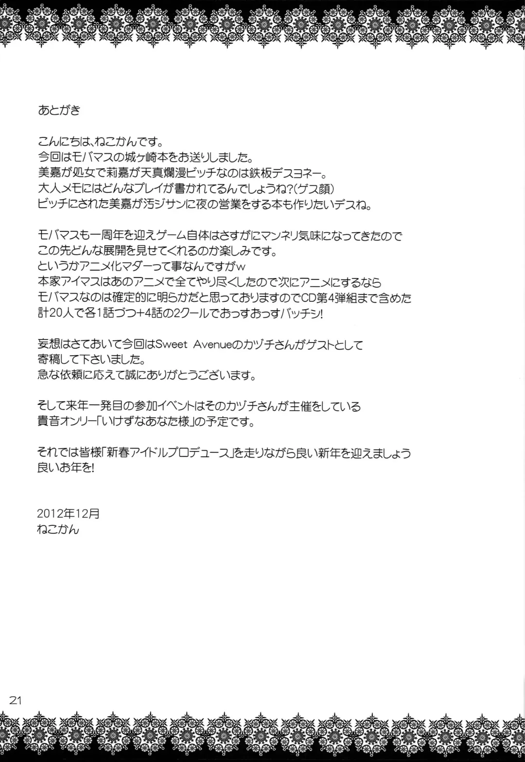 [Nekokan] Atashi no Onee-chan ga Konna ni Shojo Kawaii Fhentai - Page 21