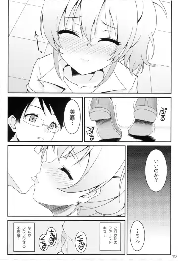 [Nekokan] Atashi no Onee-chan ga Konna ni Shojo Kawaii Fhentai - Page 10
