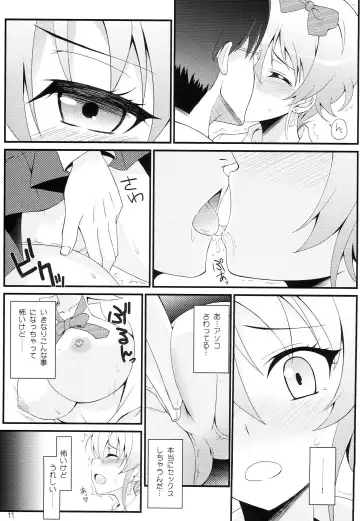 [Nekokan] Atashi no Onee-chan ga Konna ni Shojo Kawaii Fhentai - Page 11