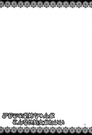 [Nekokan] Atashi no Onee-chan ga Konna ni Shojo Kawaii Fhentai - Page 19