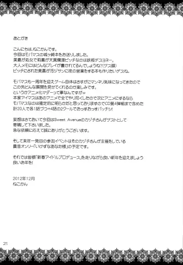 [Nekokan] Atashi no Onee-chan ga Konna ni Shojo Kawaii Fhentai - Page 21