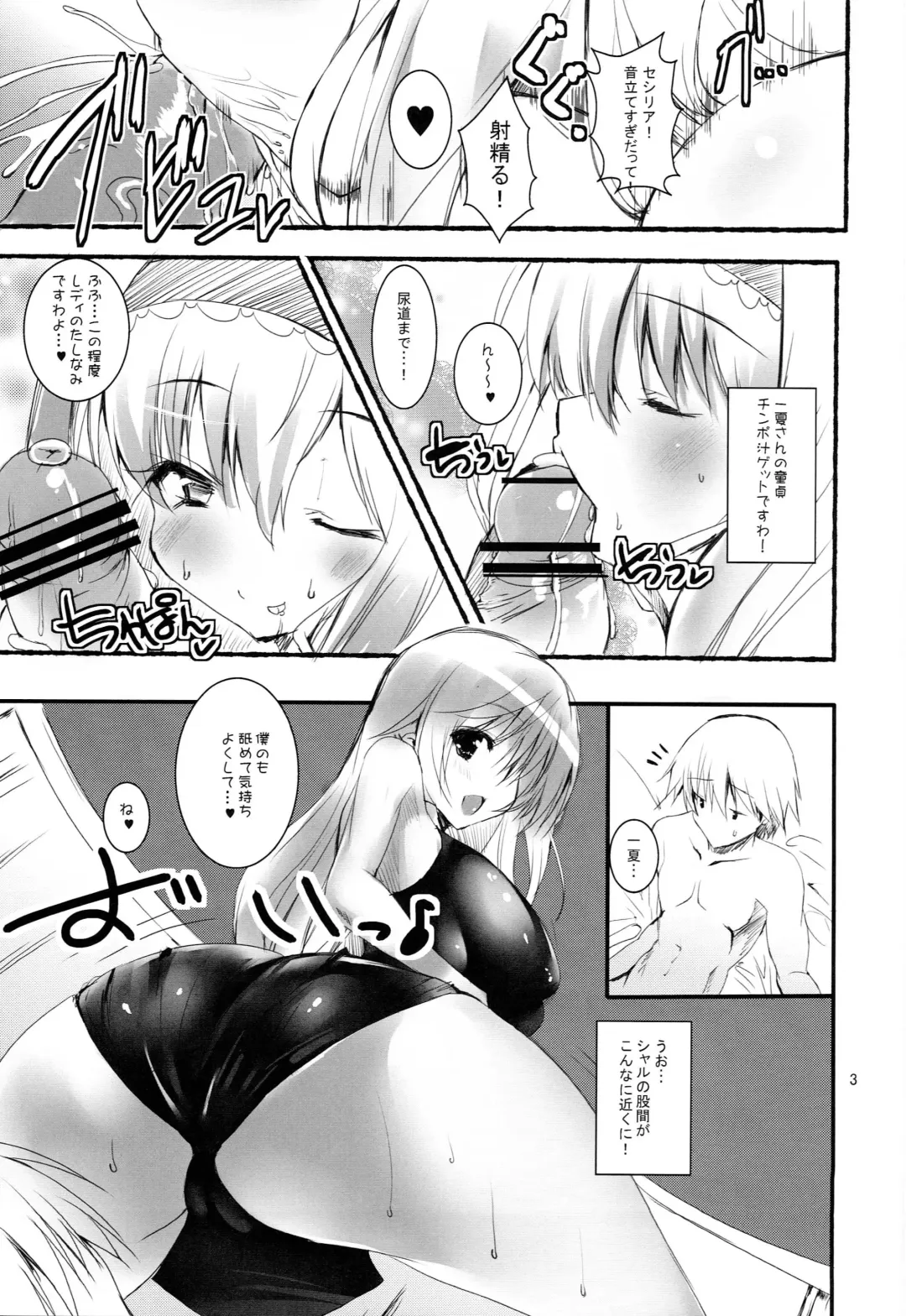 [Mitsurugi Aoi] Shitai kara Suru! Fhentai.net - Page 4