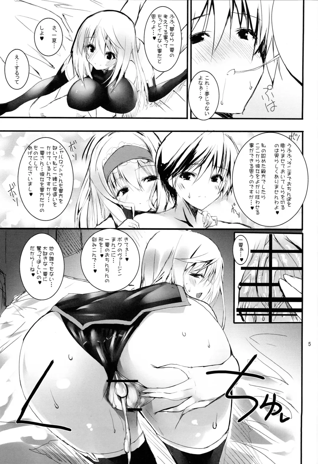 [Mitsurugi Aoi] Shitai kara Suru! Fhentai.net - Page 6