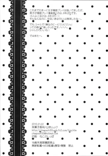 [Yamabuki Mook] Charlotte Fhentai - Page 25