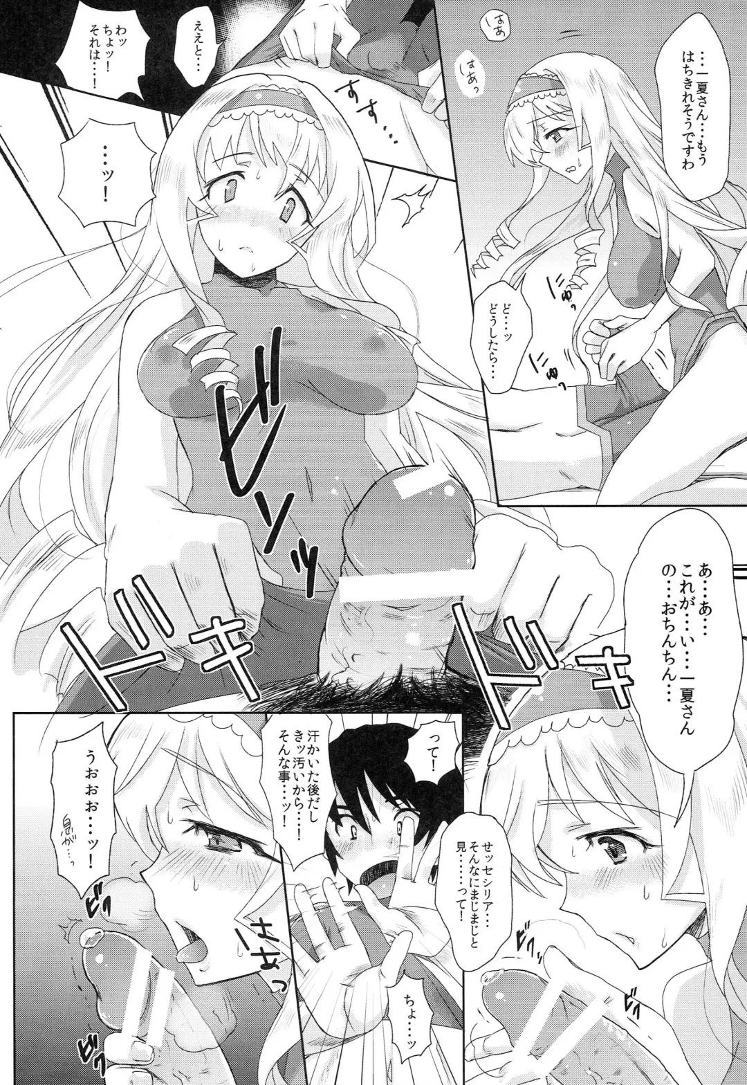 [Buri] locker room Fhentai - Page 11