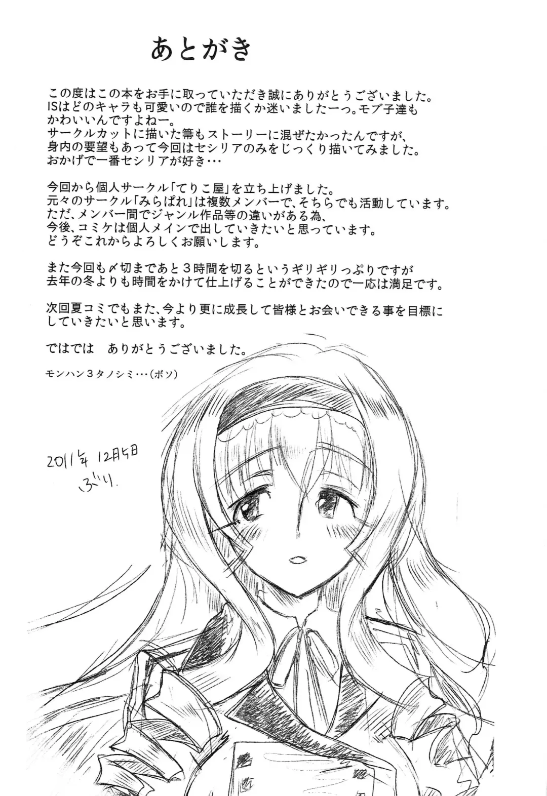 [Buri] locker room Fhentai - Page 32