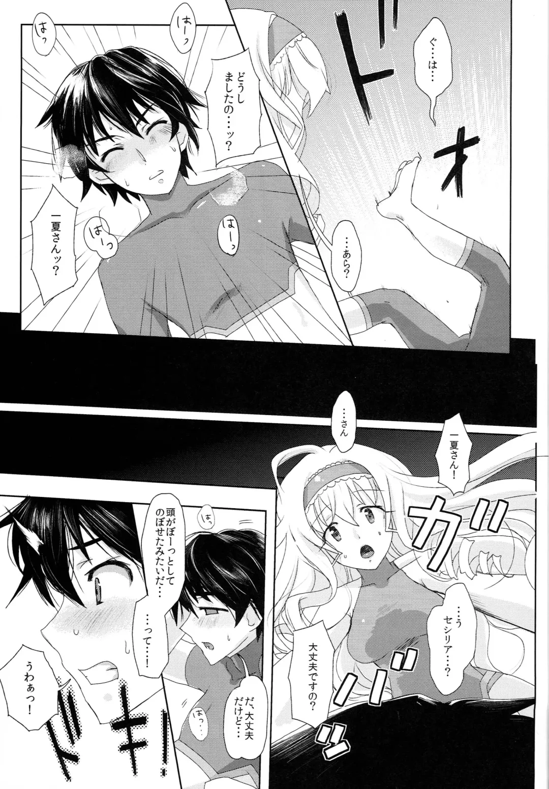 [Buri] locker room Fhentai - Page 6