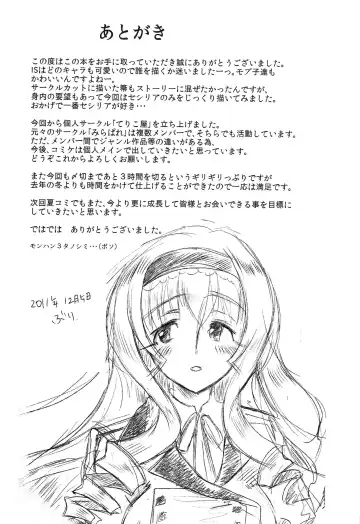 [Buri] locker room Fhentai - Page 32