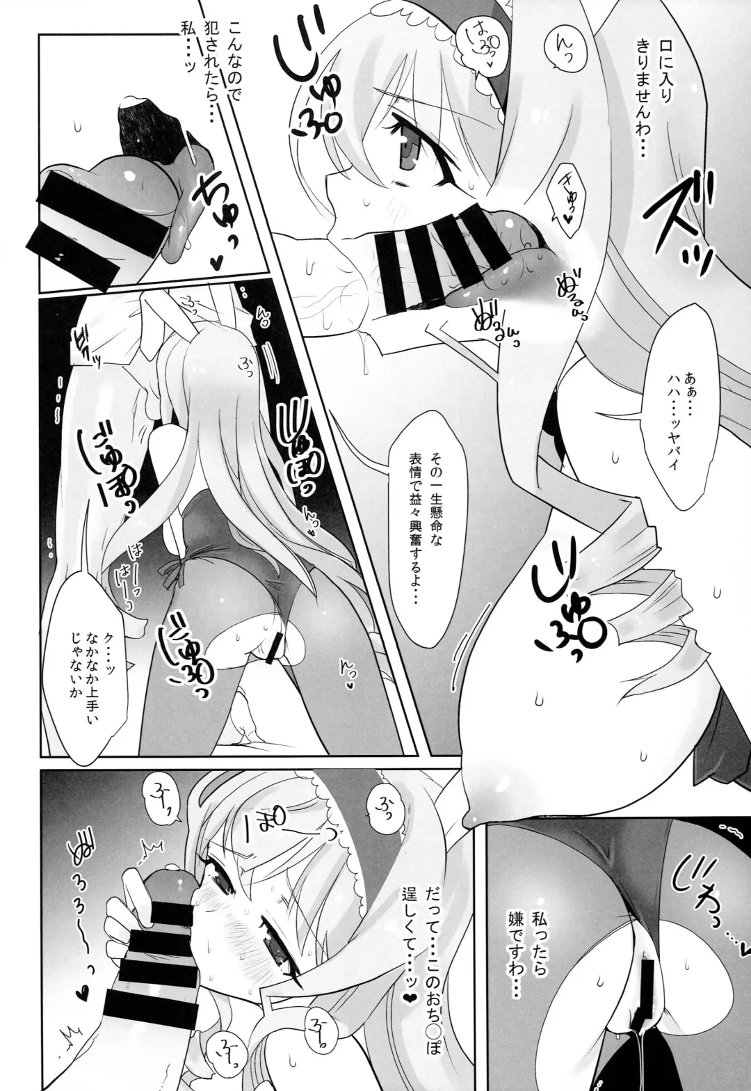 [Buri] Baniria Netoria Fhentai.net - Page 11