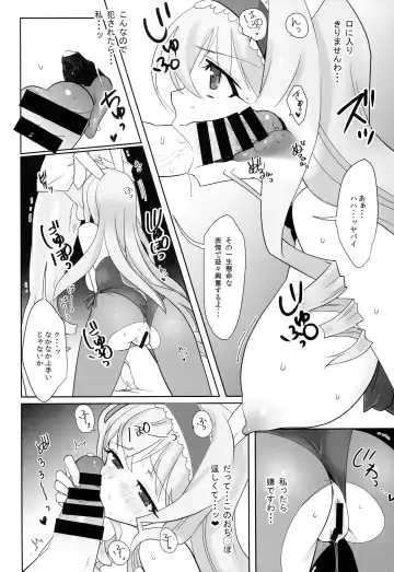 [Buri] Baniria Netoria Fhentai.net - Page 11