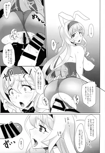 [Buri] Baniria Netoria Fhentai.net - Page 18