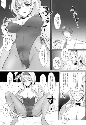 [Buri] Baniria Netoria Fhentai.net - Page 8